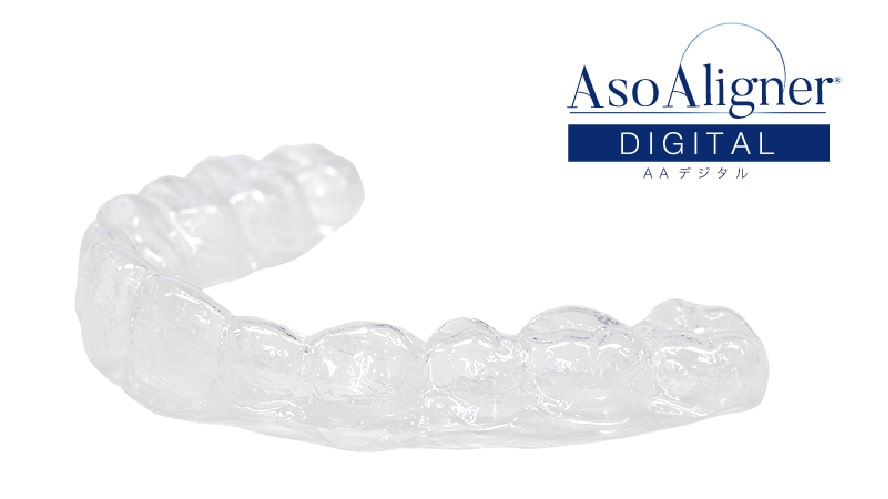 アライナー