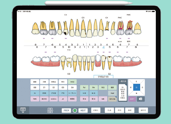患者さん説明ツール