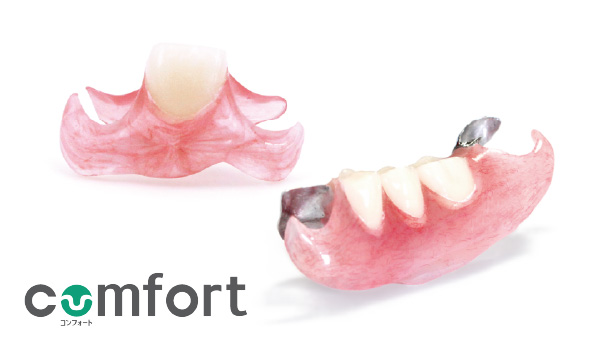 歯ぐきに優しい柔らかい入れ歯
